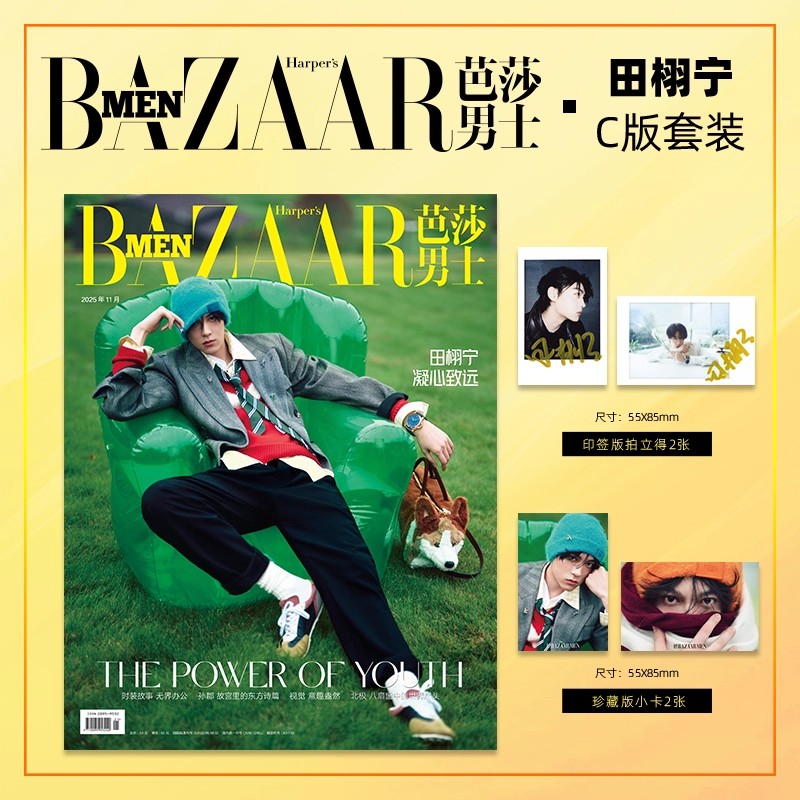 Vintage Fashion Magazine - BAZAAR MEN Magazine 2025 Issue 11