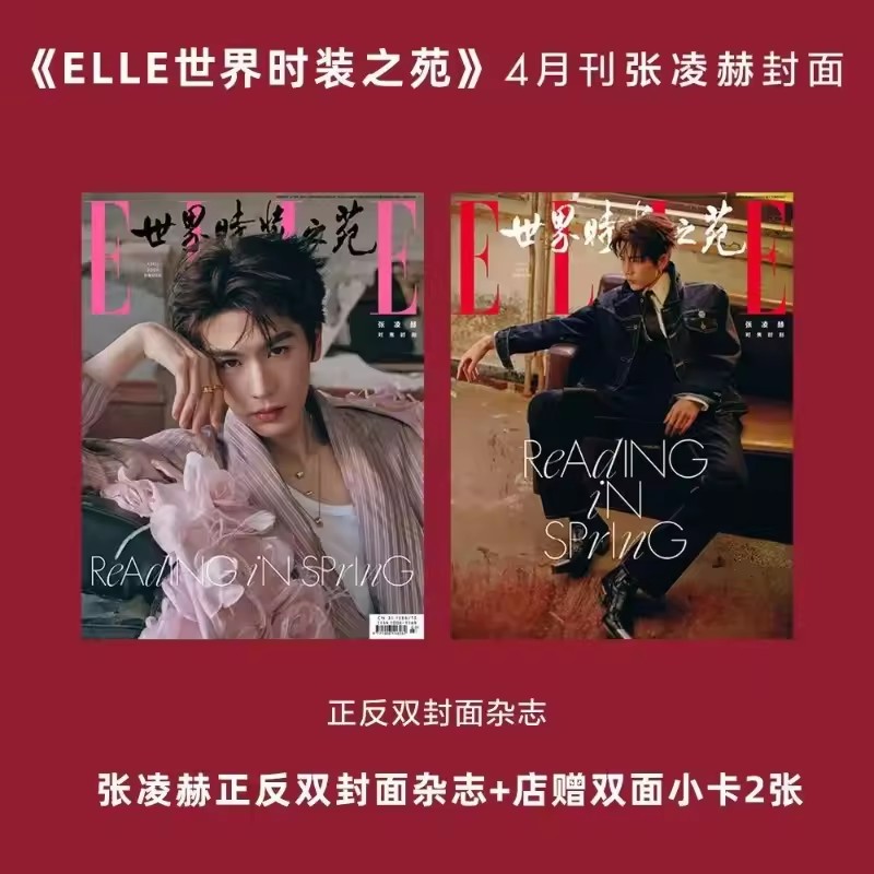 Zhang Linghe ELLE World Fashio – Vintage Fashion Magazine Bewertung und Preis