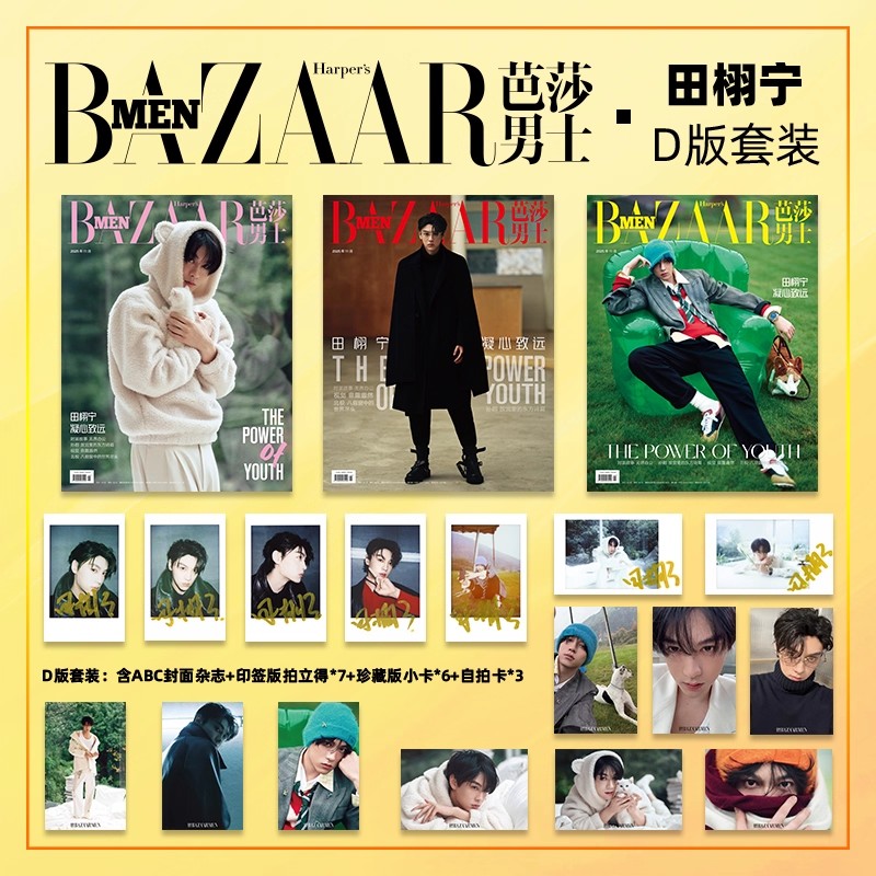 BAZAAR MEN Magazine 2025 Issue – Vintage Fashion Magazine Bewertung und Preis