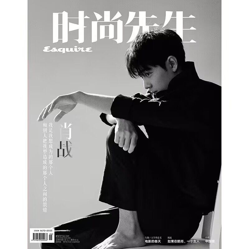 Ausgabe Xiao Zhan Cover Esquir – Vintage Fashion Magazine Bewertung und Preis