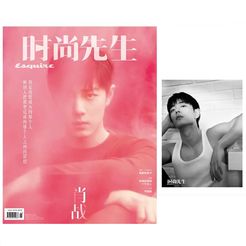 Ausgabe Xiao Zhan Cover Esquir – Vintage Fashion Magazine Bewertung und Preis
